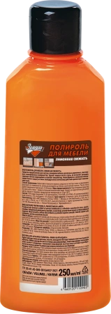 Чистящее средство: ЗОЛУШКА 250мл полироль для мебели