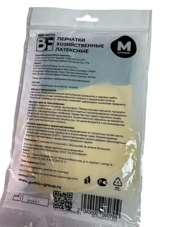 Перчатки: резиновые латексные BiColor M с хлопковым напылением сине-желтые