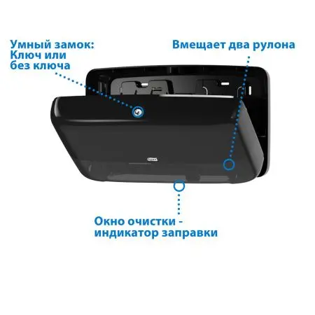 Tork: Диспенсер T2 Elevation двойной для туалетной бумаги в мини-рулоне черный