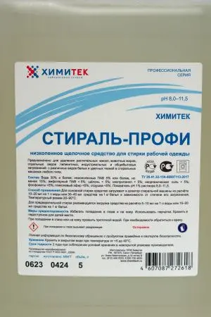 Химитек: Стираль-Профи 5л