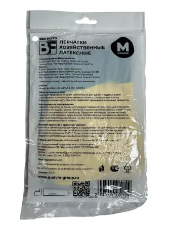 Перчатки: резиновые латексные BiColor M с хлопковым напылением сине-желтые