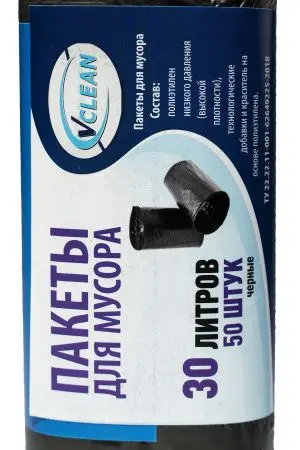 Мешки для мусора: 30л 50х60 ПНД 7мкм VCLEAN черные /рул.=50 шт.