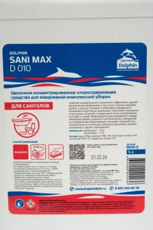 Dolphin: Сани-Макс 5л щелочное средство для мытья и дезинфекции