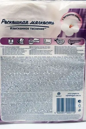 Бумага туалетная: 4сл 16,1м целлюлоза цвет белый ХАЯТ ПАПИЯ Делюкс /пач.=8 шт.