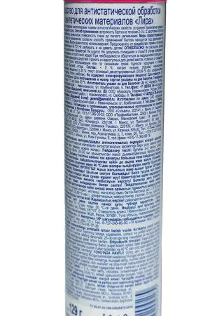 Антистатики(кондиционеры): ЛИРА 200см3 аэрозоль