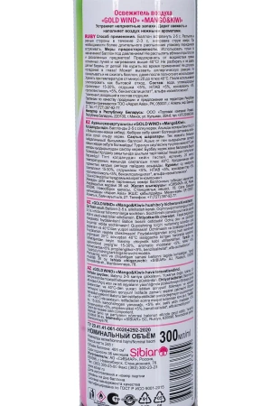 Освежители воздуха: ГОЛД ВИНД 300 мл МАНГО И КИВИ