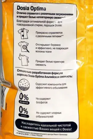 СМС: Дося-автомат ОПТИМА 4кг АЛЬПИЙСКАЯ СВЕЖЕСТЬ