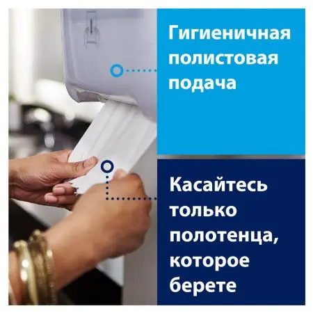 Tork: Диспенсер H1 Elevation Matic для рулонных полотенец белый