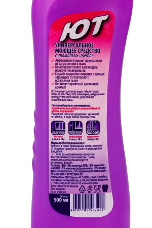 Чистящее средство: ЮТ 500мл для полов и стен