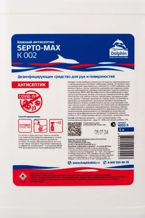 Септо-Макс К002 5л кожный антисептик