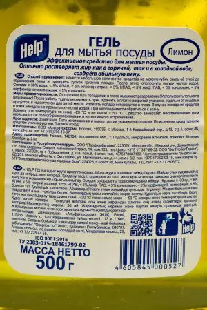 Моющее средство: ХЭЛП 500г гель