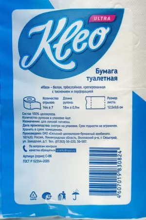 Бумага туалетная: 3сл 18м целлюлоза цвет белый Клео Ультра /пач.=4 шт.