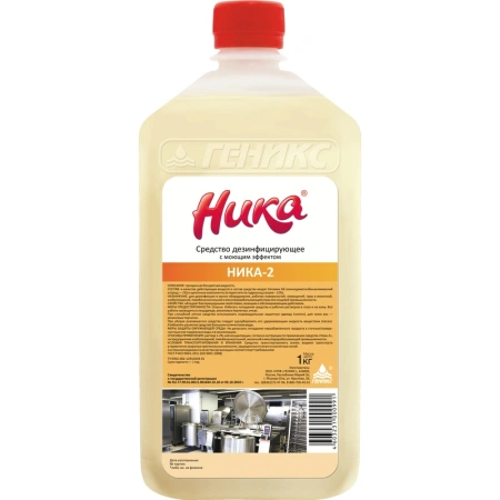 НИКА-2 1кг дезинфицирующее средство с моющим эффектом