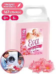 Grass: Кондиционер для белья ЕВА Сенситив 5кг концентрированный