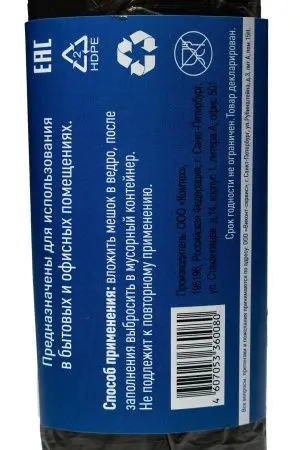 Мешки для мусора: 30л 50х60 ПНД 5мкм VCLEAN черные ЭКОНОМ /рул.=30 шт.