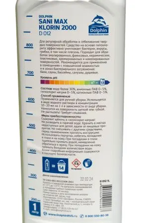 Dolphin: Сани-Макс (Клорин2000) 1л щелочное средство для мытья и дезинфекции