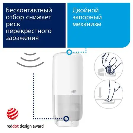 Tork: Диспенсер S4 Elevation 1л для пенного мыла белый сенсорный