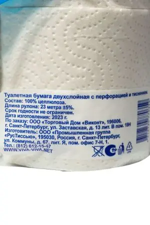 Бумага туалетная: 2сл 50м целлюлоза цвет белый Виклин /пач.=4 шт.