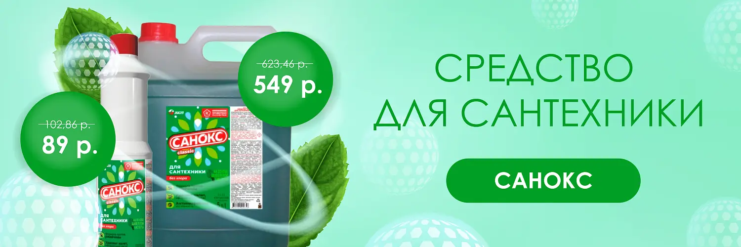 25 - июль - санокс 