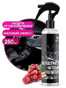 Grass: Полирол Мэтте 0,25л полироль-очиститель пластика матовый блеск Виноград