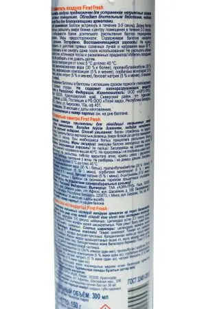 Освежители воздуха: ФЕРСТ ФРЕШ 300мл Морская свежесть