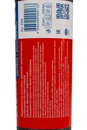 Мешки для мусора: * 30л ПНД Выгодно черные /рул.=30 шт.