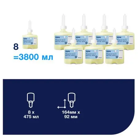 Tork: Мыло S2 475мл жидкое для рук МЯГКОЕ