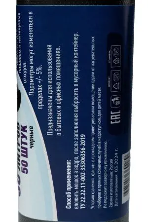 Мешки для мусора: 30л 50х60 ПНД 5мкм VCLEAN черные ЭКОНОМ /рул.=50 шт.