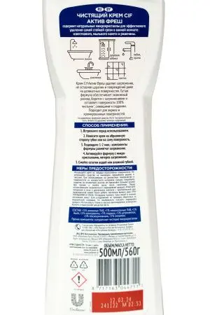 Чистящее средство: СИФ Актив ФРЕШ 500мл крем