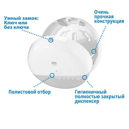 Tork: Диспенсер T9 SmartOne® для туалетной бумаги в мини рулонах белый