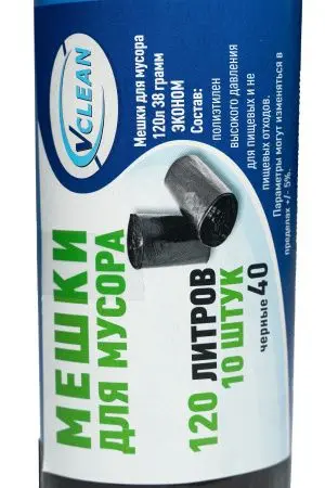 Мешки для мусора: 120л 70х110 ПВД VCLEAN 40 черные 38г /рул.=10 шт.