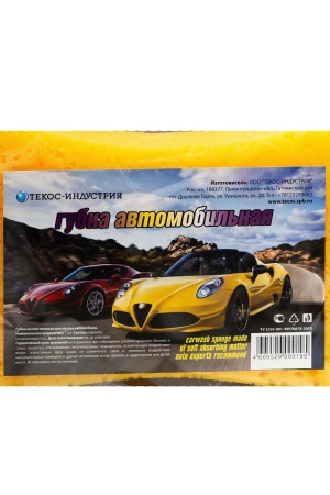 Губки,скрабы: для автомобиля АВТОМОБИЛЬНАЯ в ассорт.