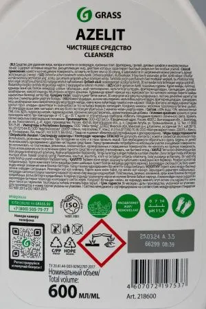 Grass: Азелит Анти-жир 600мл (триггер) средство для кухни