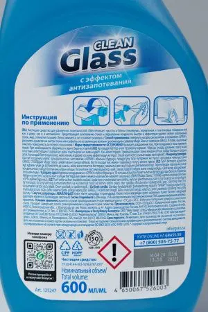 Grass: Клин гласс 600мл (триггер) Блеск стекол и зеркал Голубая лагуна