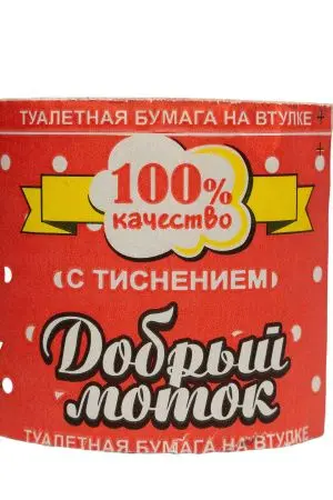 Бумага туалетная: 1сл 45м макулатура цвет серый Добрый моток