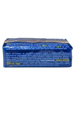 Мыло хозяйственное: 150г 2в1 для удаления пятен Аист