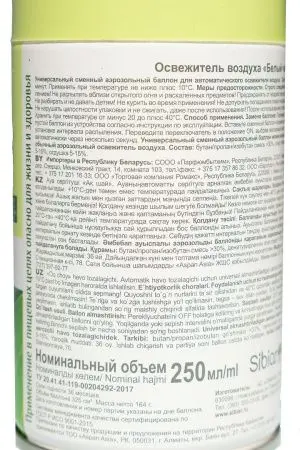 Освежители воздуха: ДО-РЕ-МИ 250мл БЕЛЫЙ ЧАЙ, Цветочное настроение сух расп