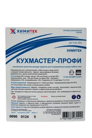 Химитек: Кухмастер-профи 5л для ПММ