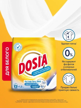 СМС: Дося-автомат ОПТИМА 1,2кг АЛЬПИЙСКАЯ СВЕЖЕСТЬ