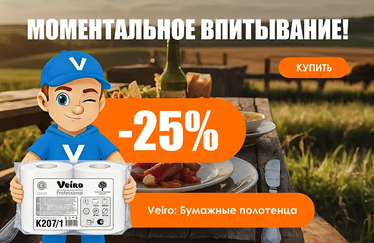 26 - июль - вейро