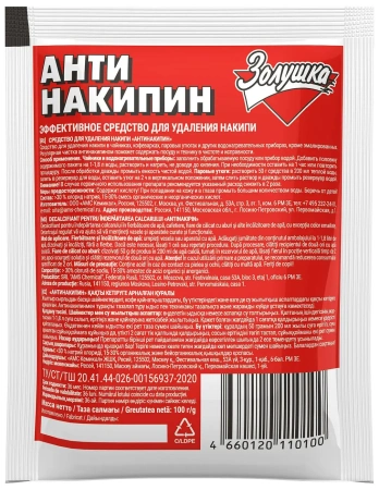 Чистящее средство: Антинакипин Золушка 100г