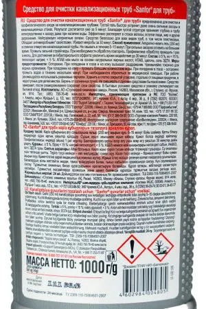 Чистящее средство: САНФОР ДЛЯ ТРУБ 1000г гель