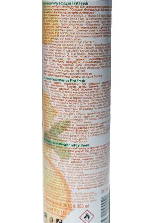 Освежители воздуха: ФЕРСТ ФРЕШ 300мл Лимон