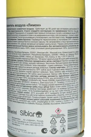 Освежители воздуха: ДО-РЕ-МИ 250мл ЛИМОН Премиум сух расп