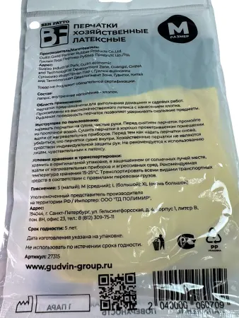 Перчатки: резиновые латексные BiColor M с хлопковым напылением сине-желтые