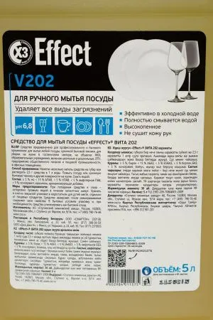 Effect: ВИТА-202 5л для посуды