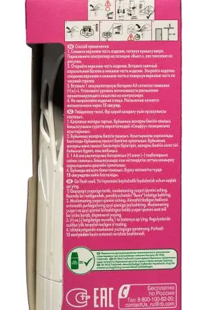 Освежители воздуха: АИРВИК 250мл авт. (комплект)