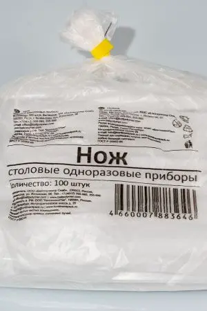 Одноразовая продукция: Нож столовый 165мм белый /пач.=100 шт.