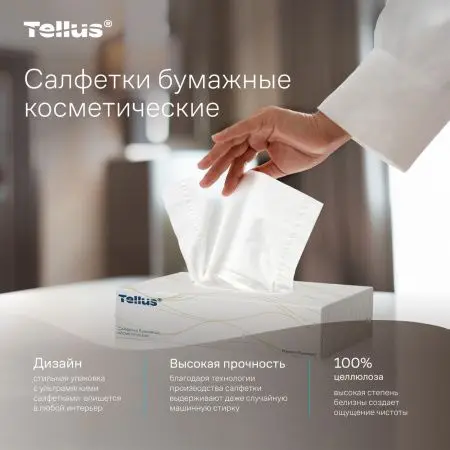 ТОРК: Tellus Салфетки *F1 Премиум 2сл 100л 19х21см для лица ультрамягкие белые