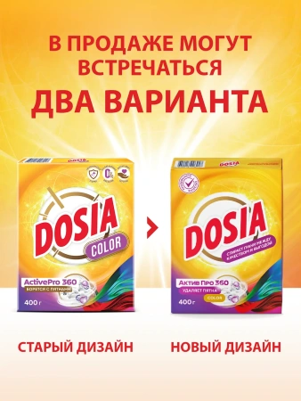 СМС: Дося-автомат 400 г КОЛОР